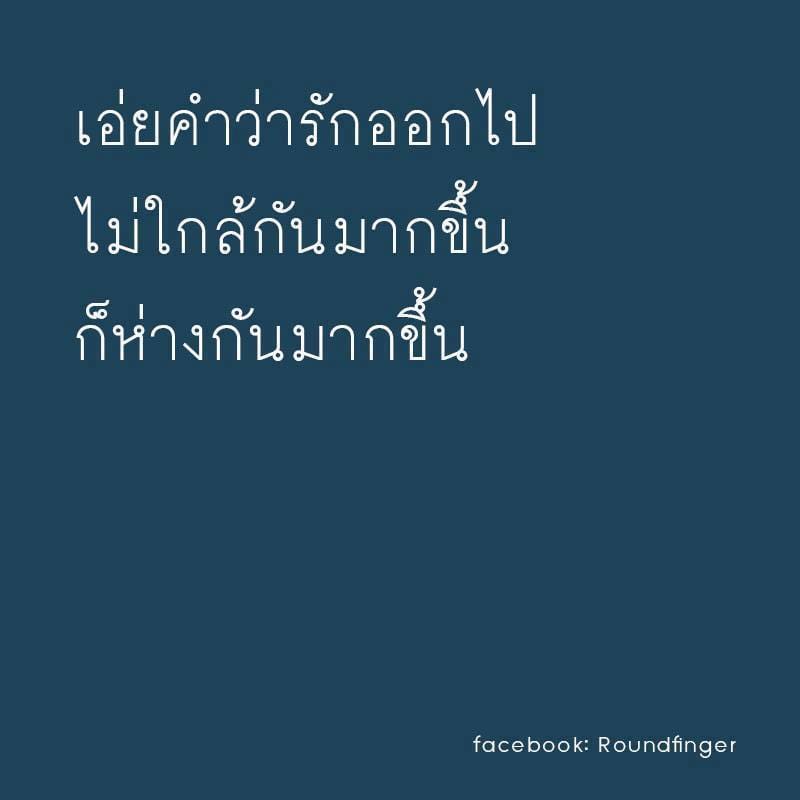 เยอะสุดๆ 93 คำคมอ่อย แคปชั่นอ่อยเก๋ๆ สำหรับเรียกฟอลในSocial [อัพเดททุกวัน]  คําคมกวนๆทะลึ่ง - แคปชั่น